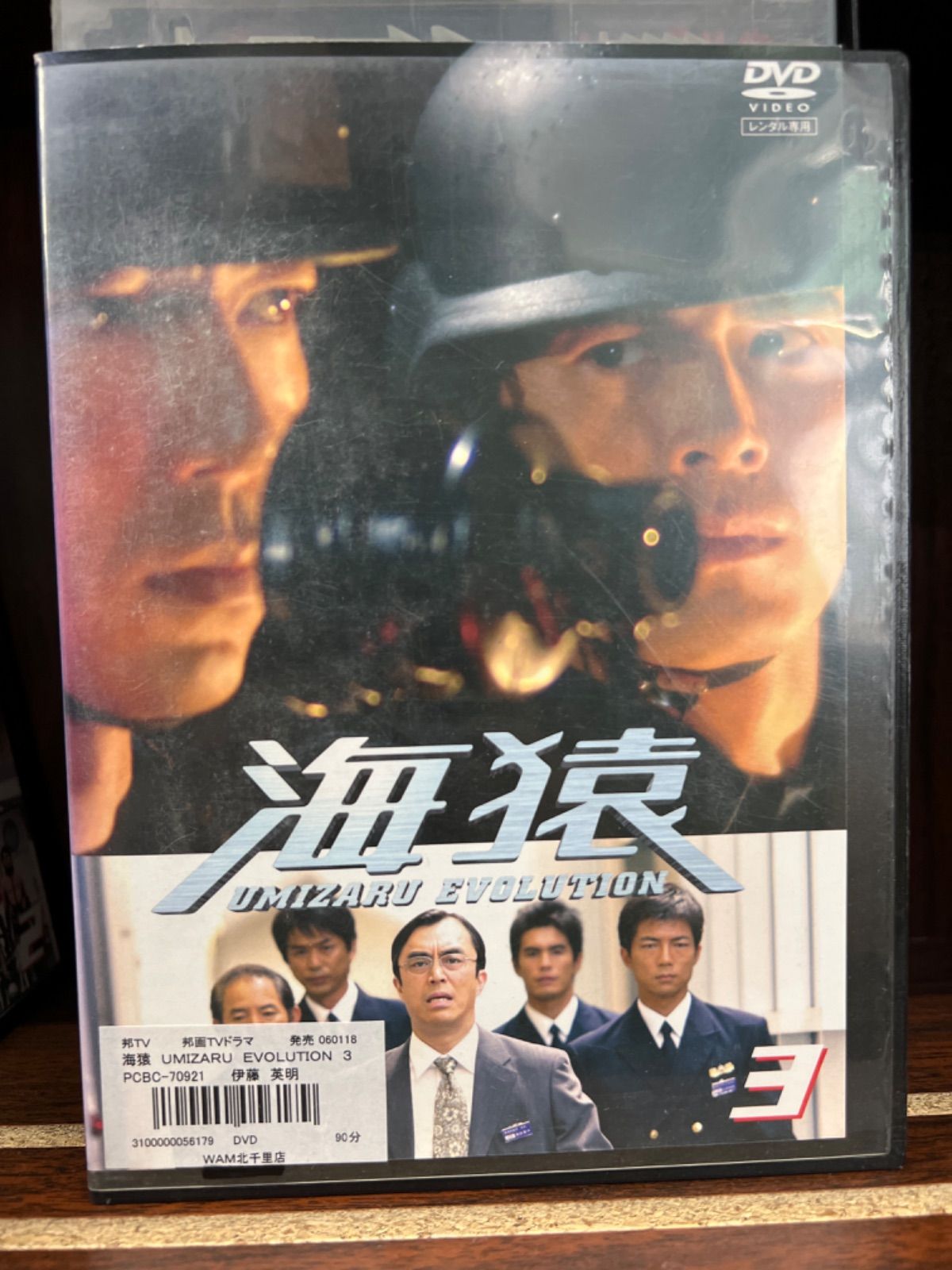 海猿 DVD 劇場版3作品！