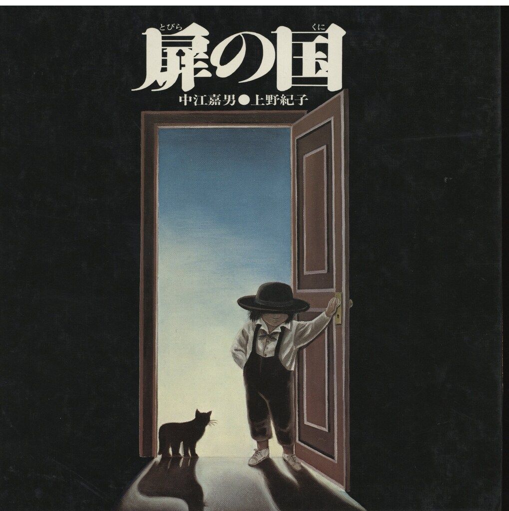 中古】生き残った者の掟 (河出文庫 955A)／J.ジョバンニ [著