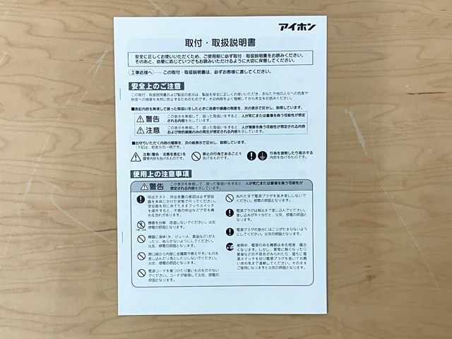 アイホン トイレ呼出表示器 CBN-1E - メルカリ