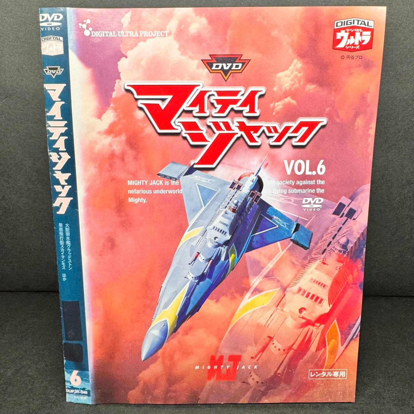 マイティージャック 