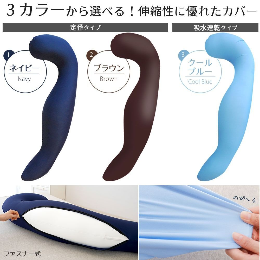 気持ちいい抱きまくら Lサイズ