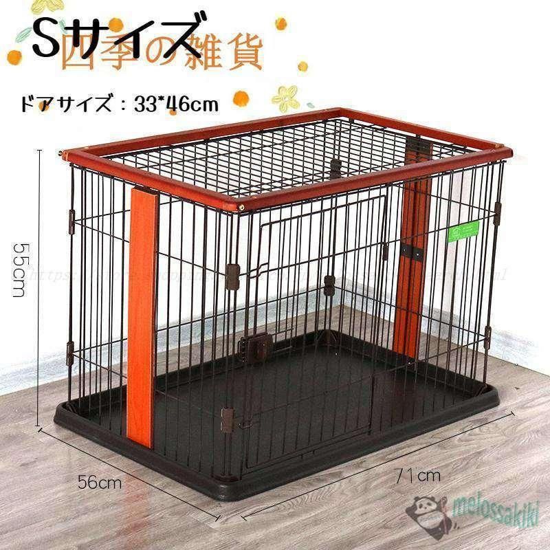 トイレ付き トイレのしつけが出来る