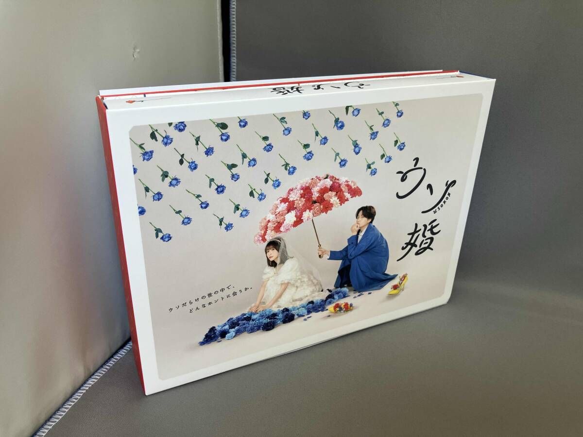 DVD ウソ婚 DVD-BOX - メルカリ