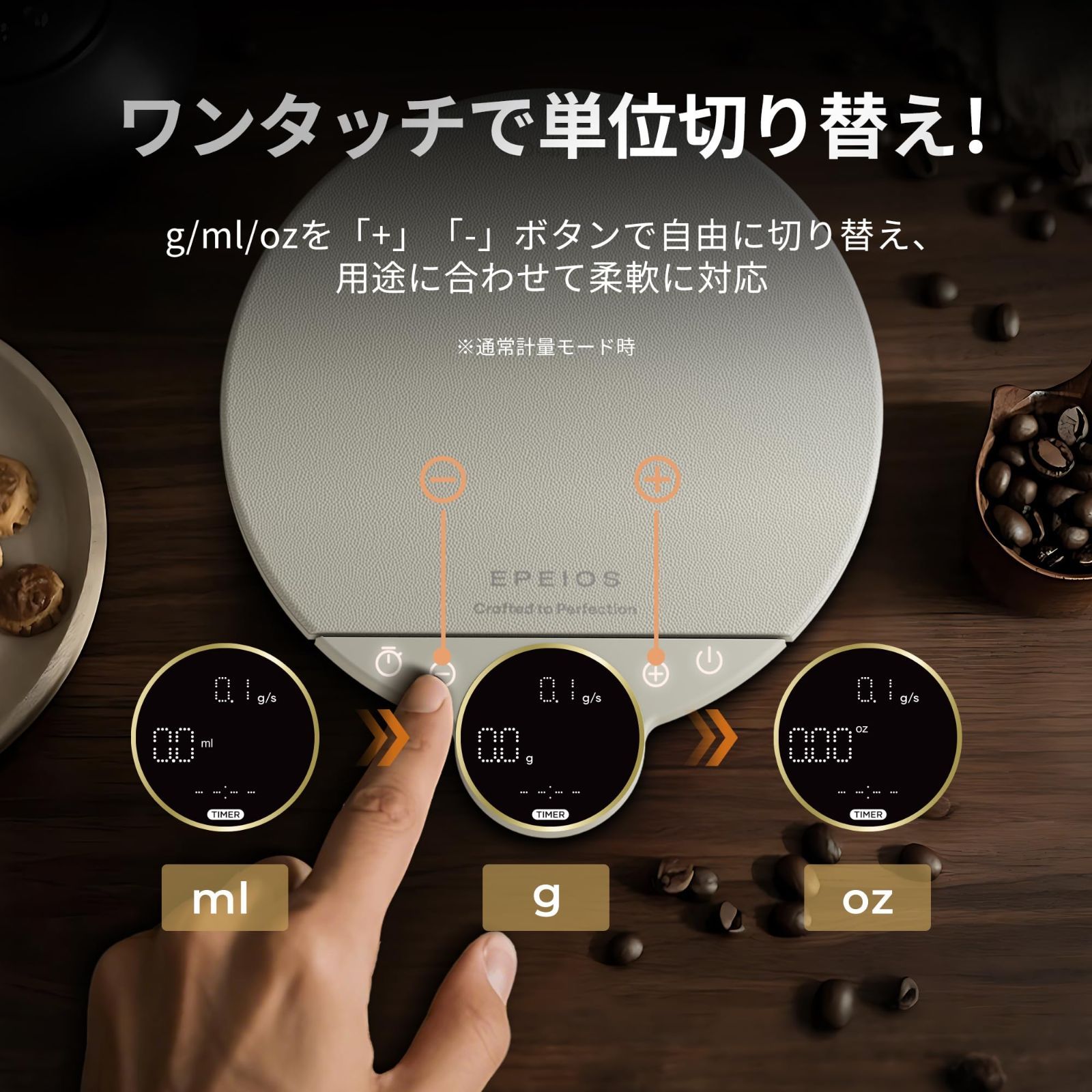 Type デジタルはかり C充電式 オートオフ機能 自動タイマー機能 1000mAh 計量可能風袋引き機能 コンパクト デジタルスケール  15h長時間連続待機 精密計量器 3.0kg Balance 0.1g単位 キッチンスケール エペイオス(Epeios) コーヒー スケール