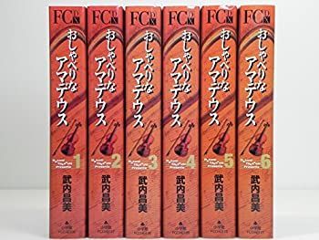 おしゃべりなアマデウス 全12巻完結 [マーケットプレイス