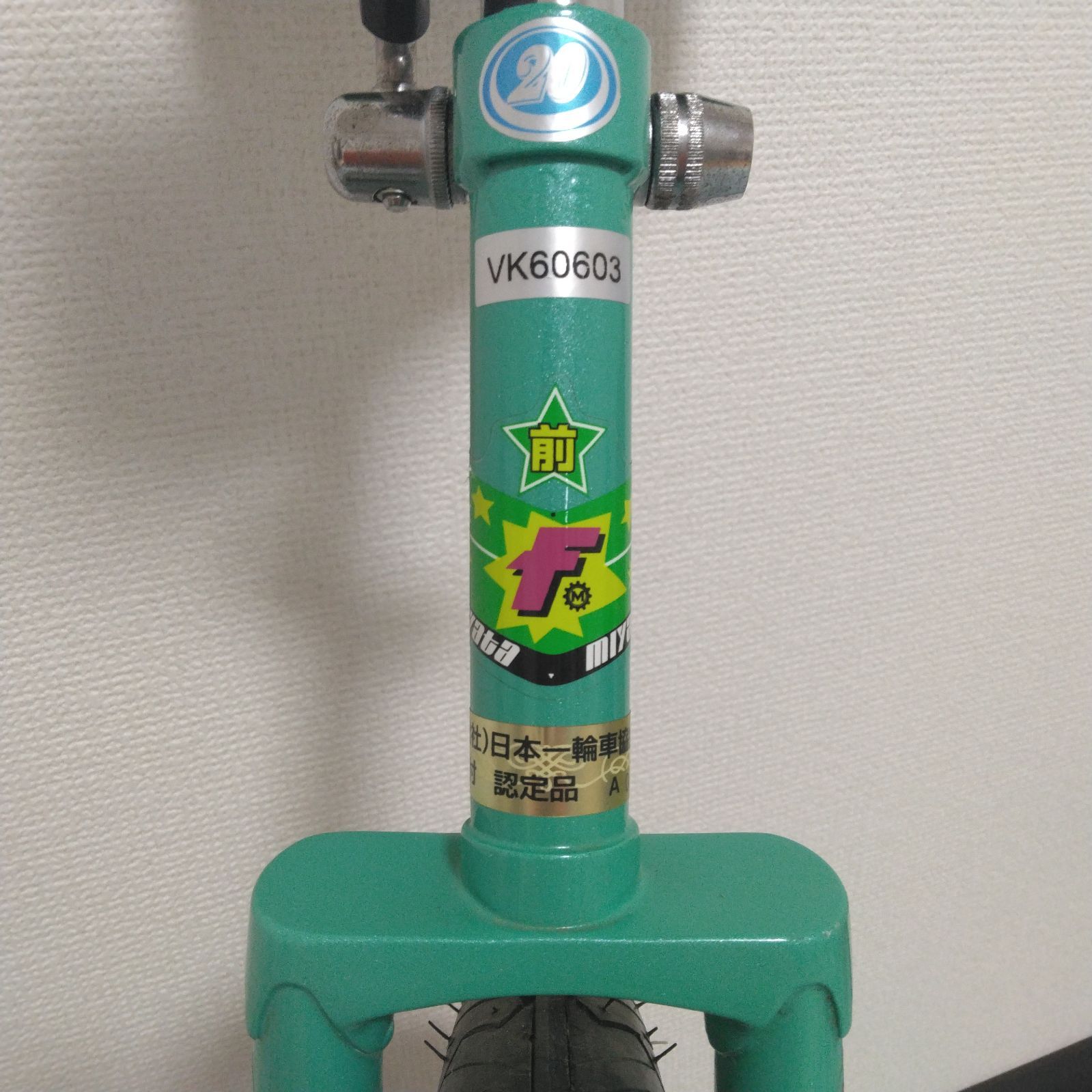 【未使用】ミヤタ 一輪車【フラミンゴ 20インチ】MIYATA FLAMINGO MIYATA自転車 | MIYATA | ラインナップ | フラミンゴ・シリーズ