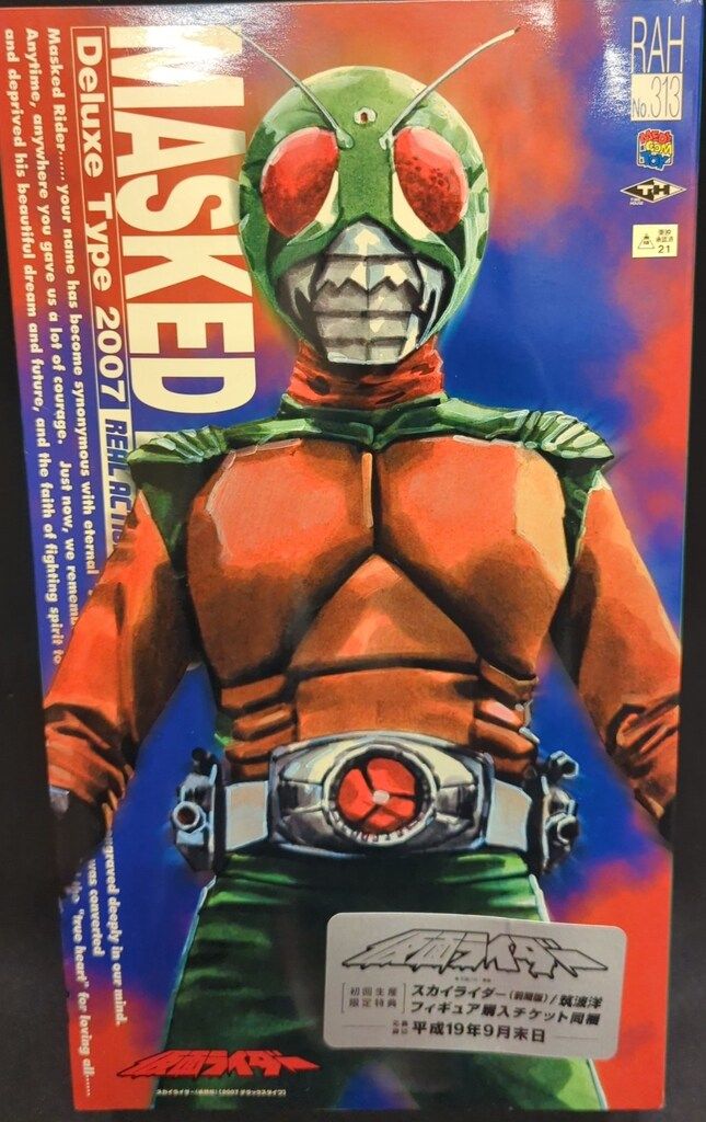 メディコム・トイ RAH DX 仮面ライダー(新) スカイライダー(後期版) RAH313