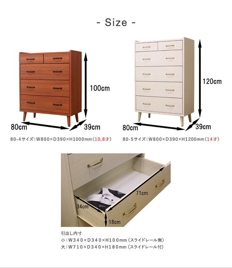 家具職人制作 チェスト チーク 幅80cm ４段 北欧風 リビング収納 収納家具 木製 ナチュラル MARWIL-DEMENAGEMENTS_CH