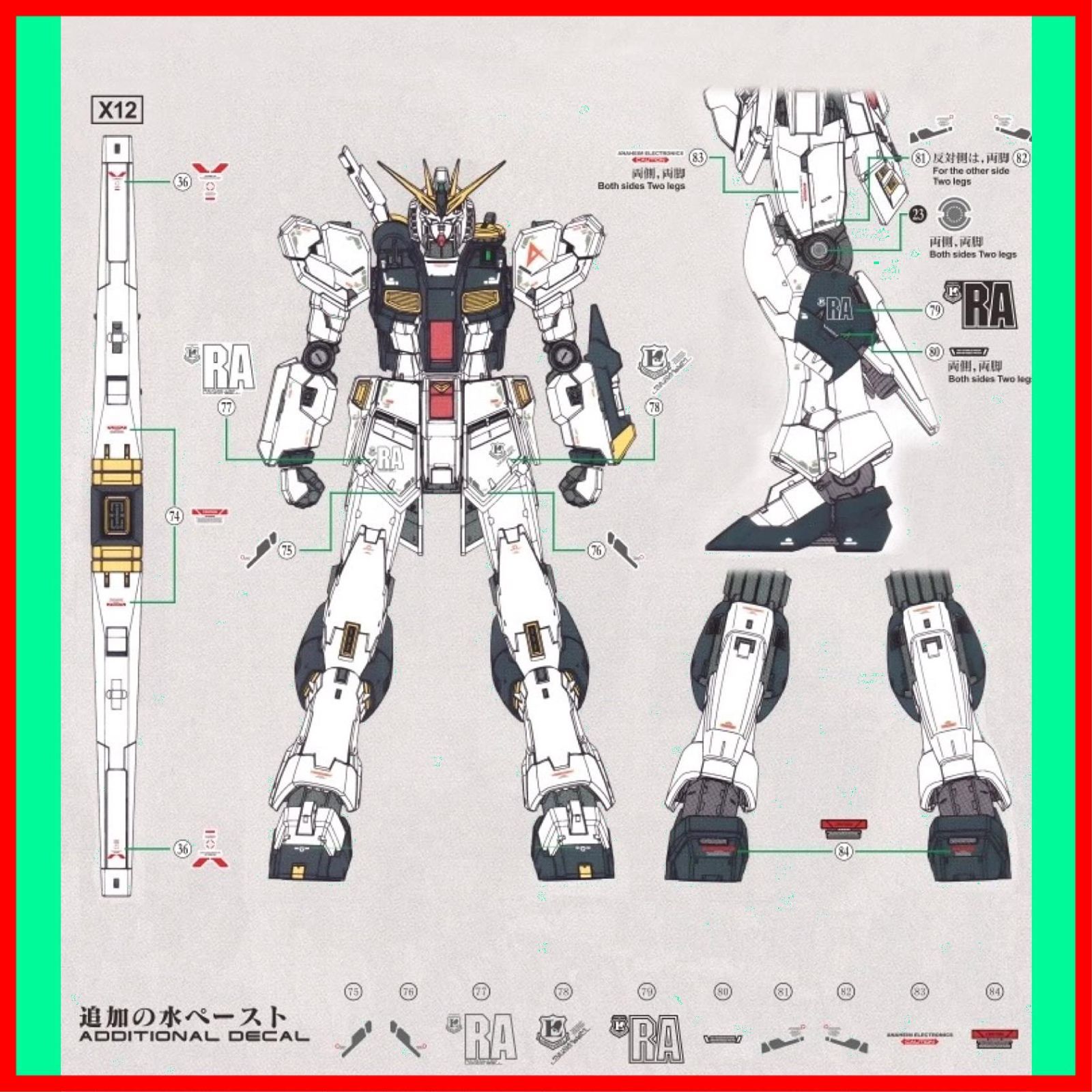 【特価商品】蛍光!! HG RG MG PG RE HiRM ロボット MS ディテールアップ用水転写式デカール (RG 1/144 RX-93 νガンダム用)