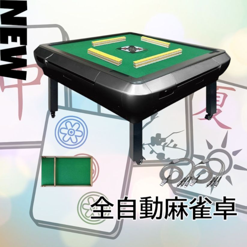 全自動麻雀卓 座卓 ハーフレッグ 麻雀卓 28mm ブラック 2140 R2144全自動