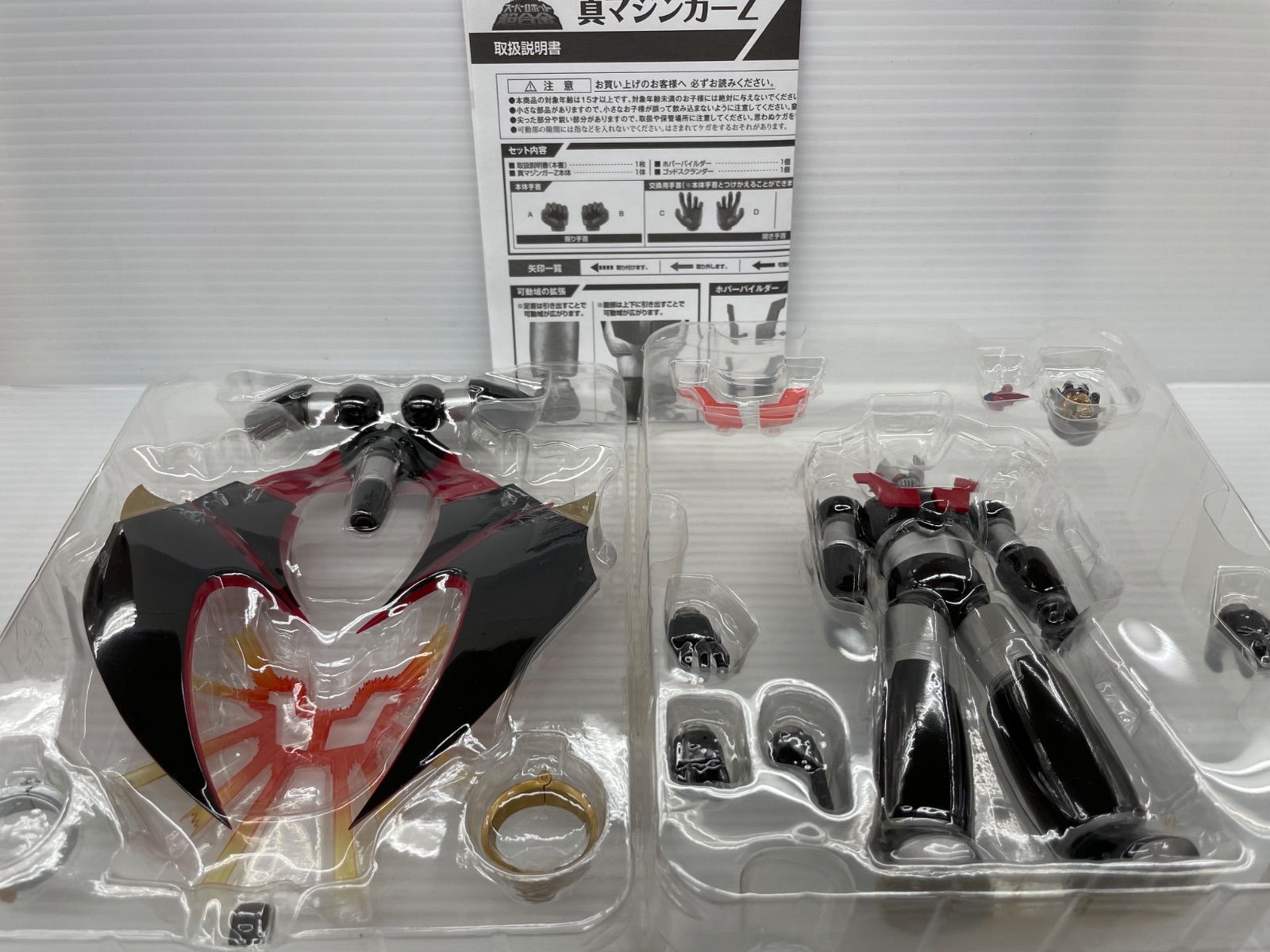 スーパーロボット超合金 真マジンガーZ 真マジンガー衝撃!Z編 WWW_STEELWINDOWSANDDOORS_COM