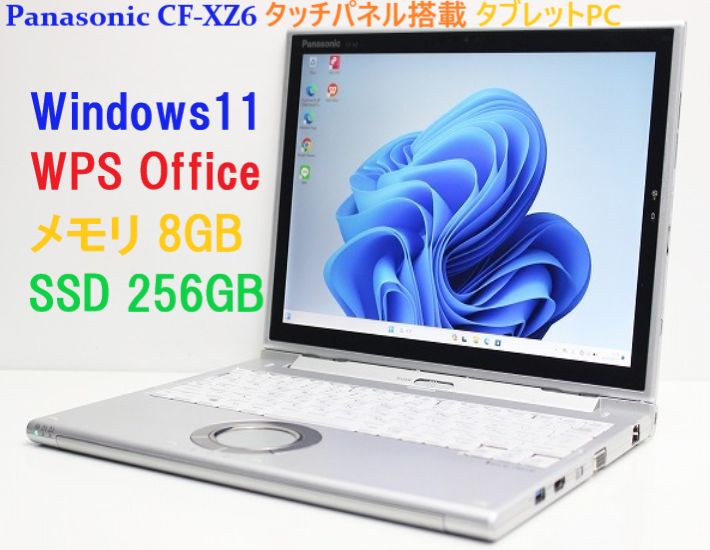 ノートパソコン Windows11 Microsoft office2019搭載 中古 2in1PC