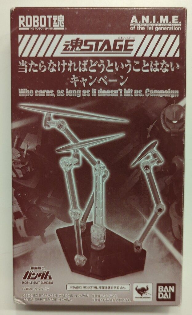 新品 ROBOT魂 魂STAGE キャンペーン 台座 & エフェクト非売品全4種 バンダイ ROBOT魂 魂STAGE 台座（赤）×ビームエフェクト（青