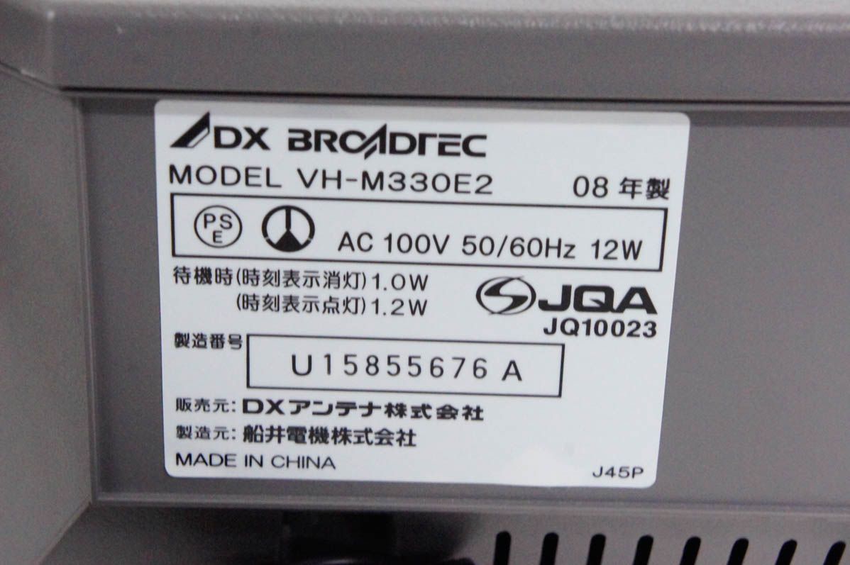 DX BROADTEC