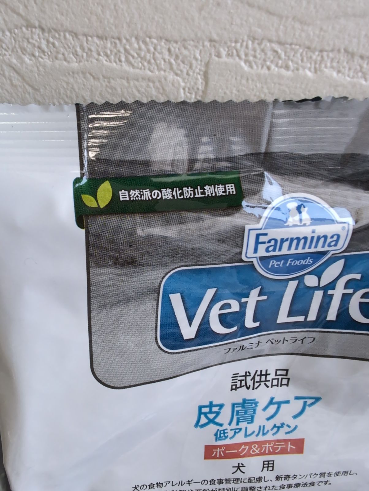 未開封】Farmina Vet Life 皮膚ケア 仲良い 低アレルゲンポーク&ポテト