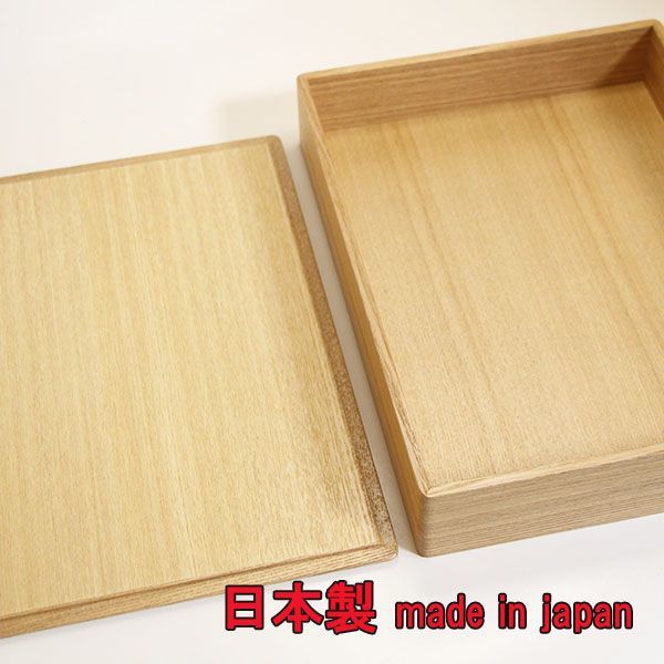 文箱 漆器 文庫 タモ 木製 日本製 手文庫 収納箱 A4 ファイル 文箱 漆器 文庫 タモ 木製 日本製 手文庫 収納箱 A4 ファイル