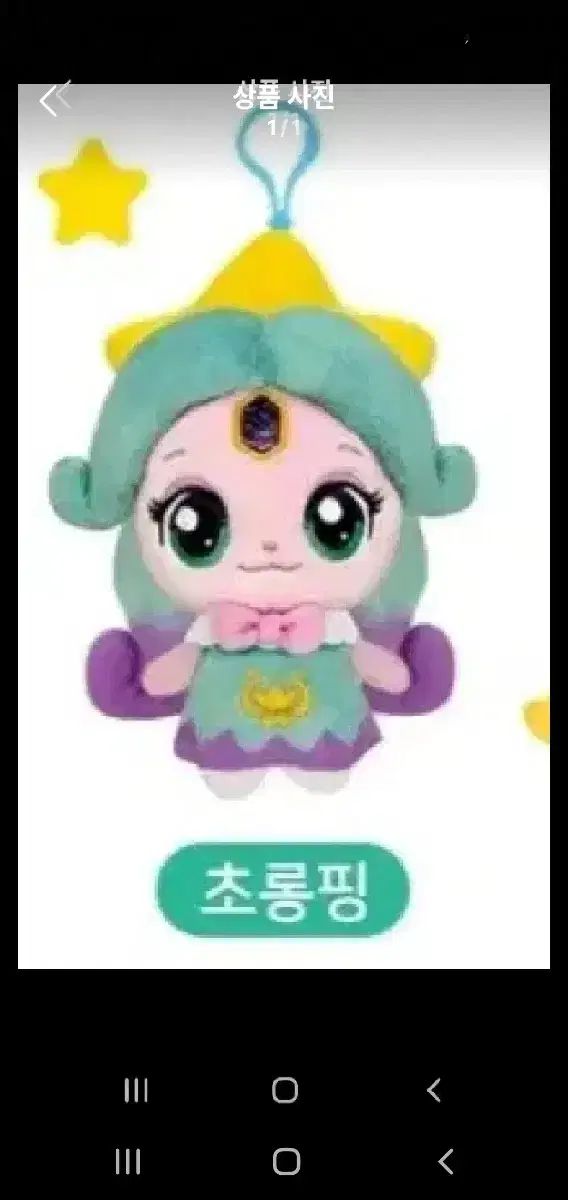 ティニーピング チョロンピン キーホルダー人形