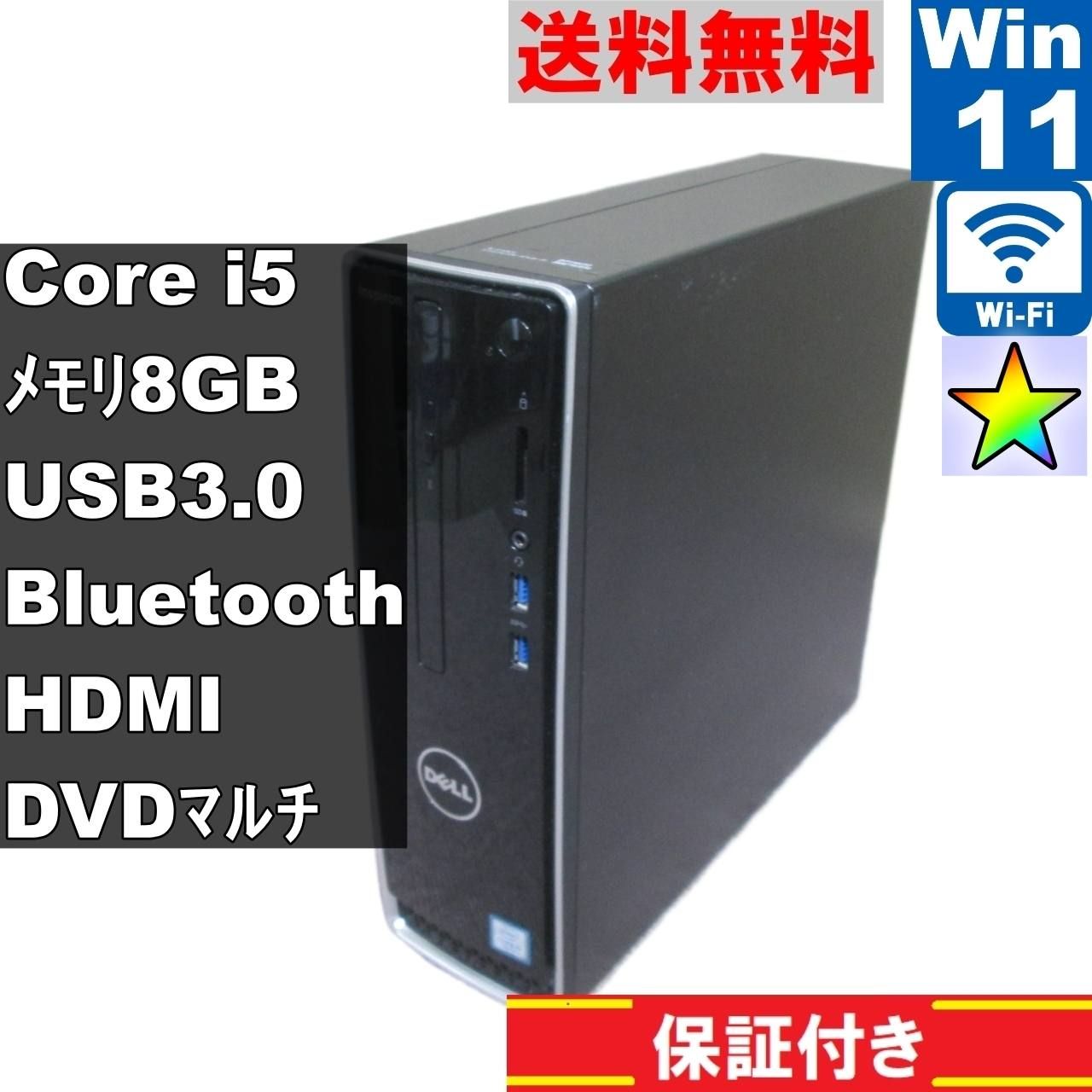 DELL Inspiron 3268【大容量HDD搭載】　Core i5 7400　【Windows11 Home】MS 365 Office Web／スリム型／長期保証 [91458]