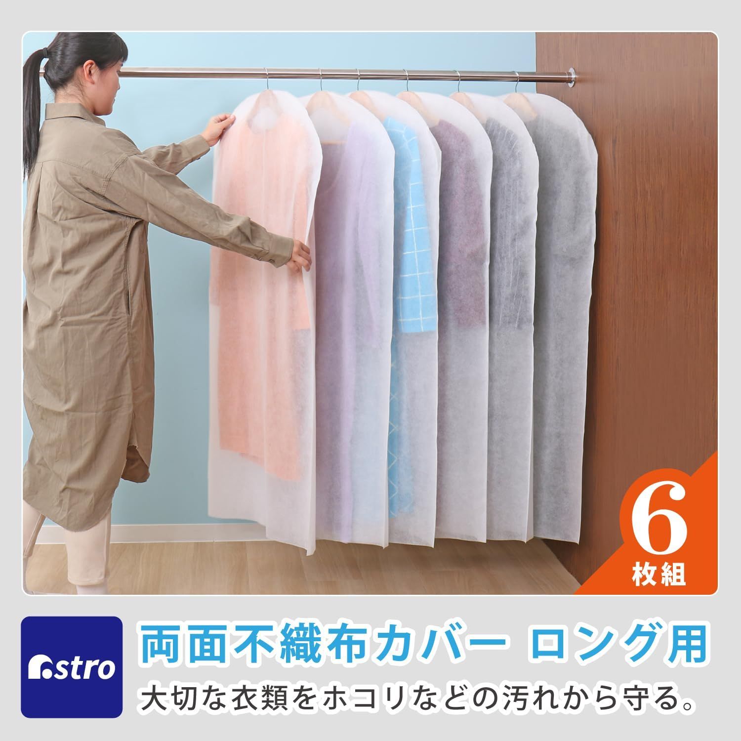 埃除け ジャケット