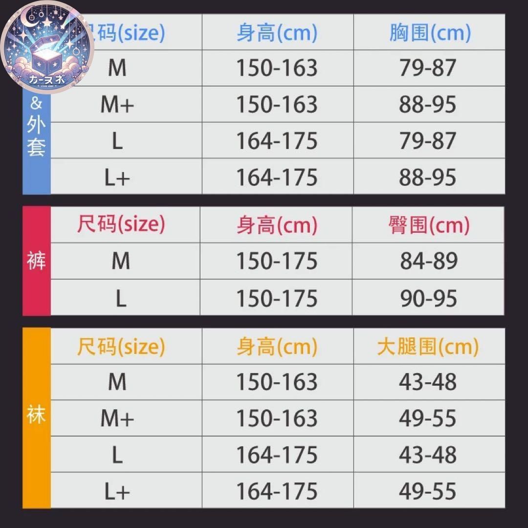 イベント衣装