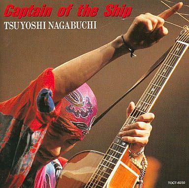 中古】Captain of the Ship / 長渕剛（帯無し） - メルカリ