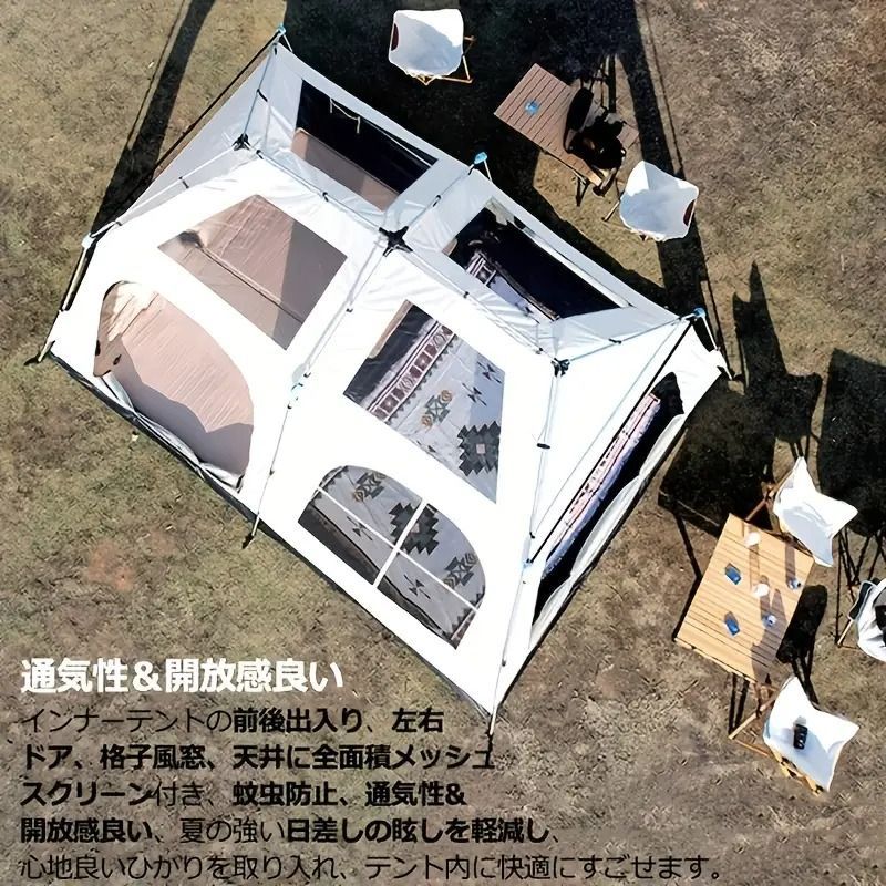 大型アウトドアテント 2ルーム 自動展開式 厚手防水 テント 8〜12人用 アルミポール 天窓付き ファミリー＆グループキャンプ用