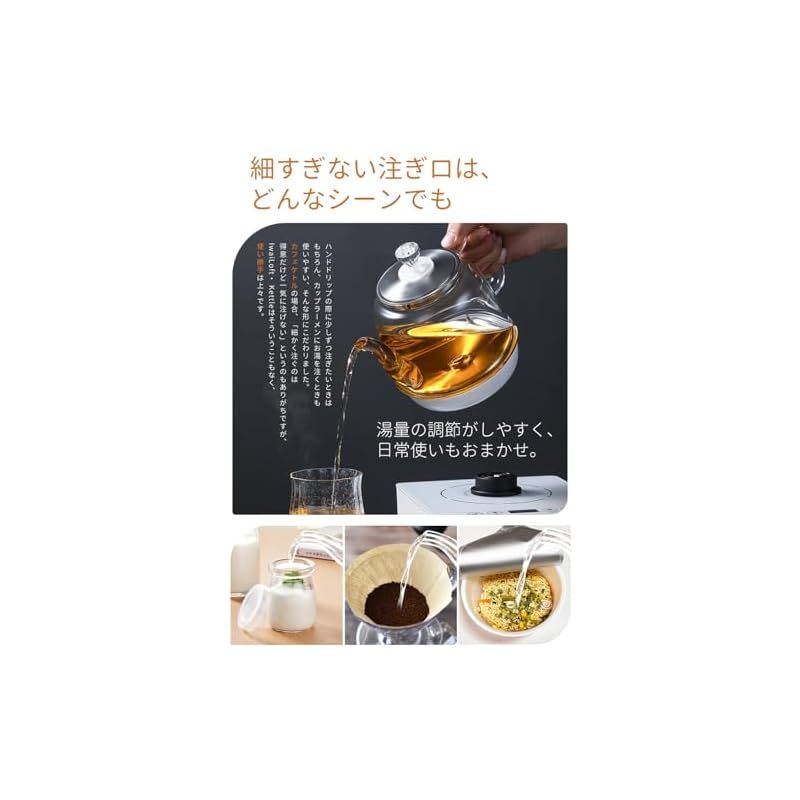 IwaiLoft 急速沸騰 電気ケトル 耐熱ガラス ガラスケトル 1000W 800ml カフェケトル 電気ポット 温度調節 保温機能 静音 自動給水 コーヒーケトル ゆわかしケトル 小型 おしゃれ ガラスティーポット ティーケトル 湯沸かしケトル 0 WWW_KANDAIZUMI_COM