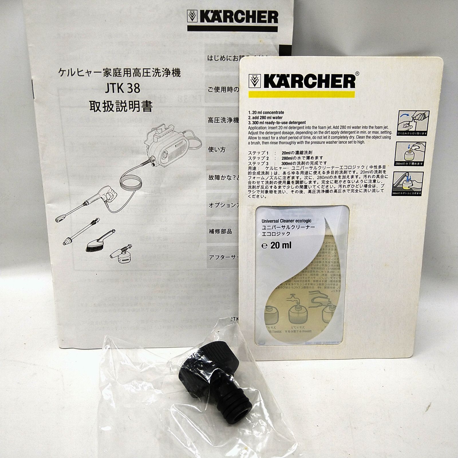 ジャパネットオリジナル ケルヒャー