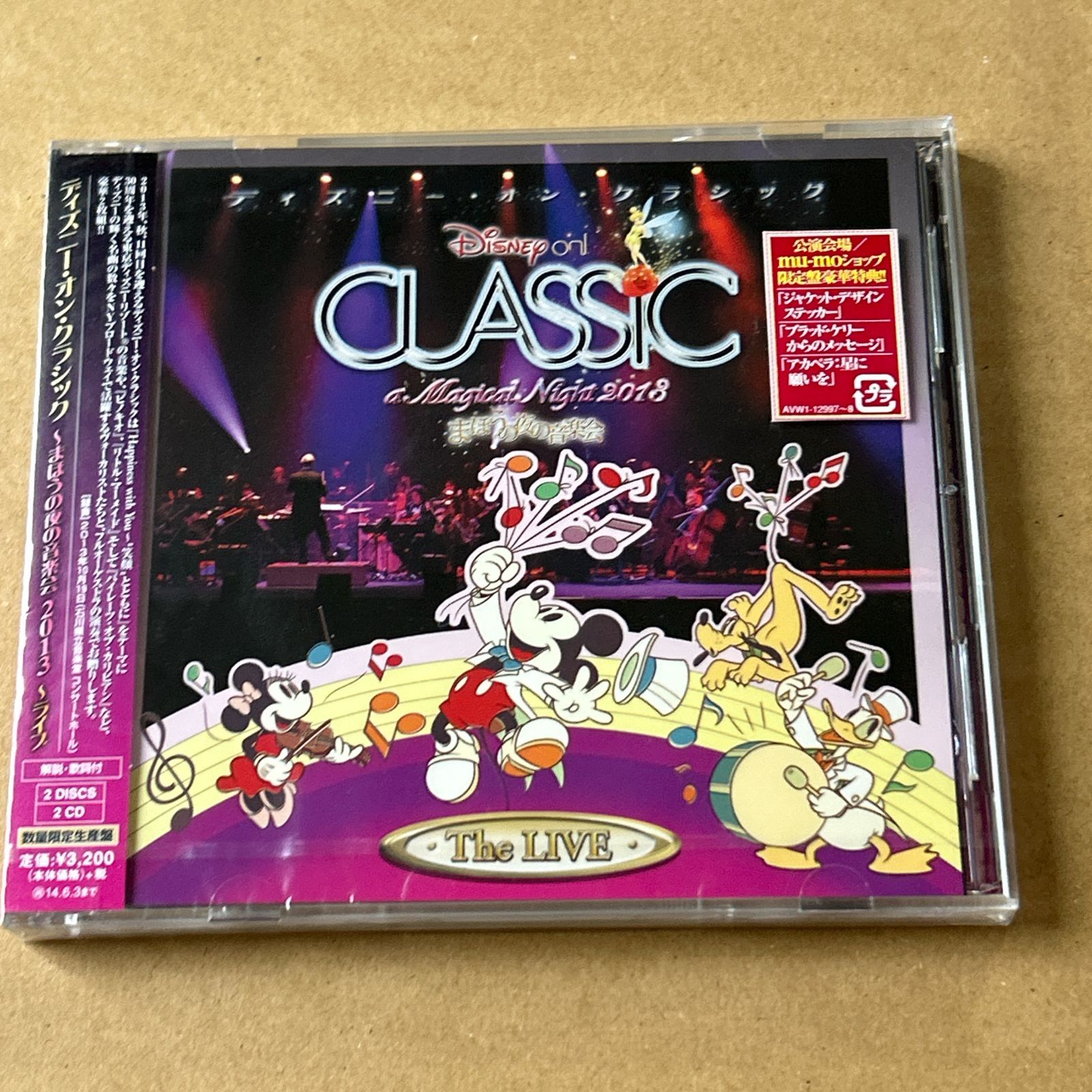 未開封 CD ディズニー オン クラシック2013～ライブ 数量 生産盤