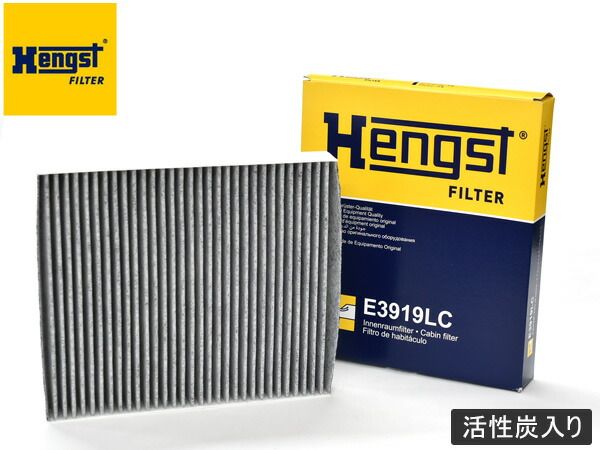 アウディ S１ ABA-8XCWZF エアコンフィルター Hengst ヘングスト 輸入車用 活性炭入り E3919LC