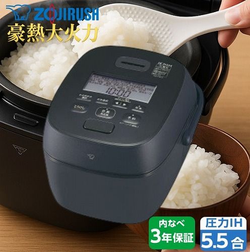 炊飯器 5.5合 圧力IH 象印マホービン 豪熱大火力シリーズ NW-WB10-BZ スレートブラック わが家炊き 食感炊き分け 簡単お手入れ