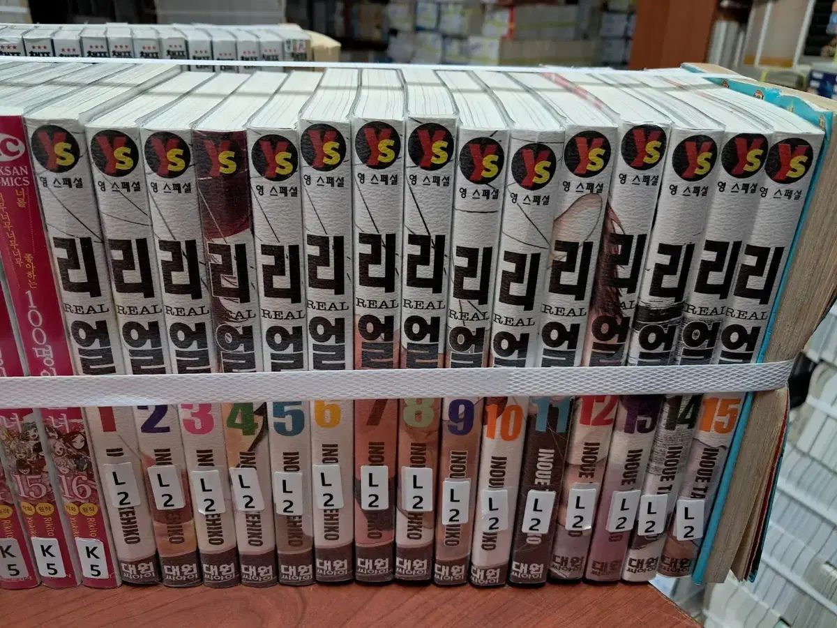 【雷市場（ポンジャン）商品韓国直送】 リアル REAL 1 ー 15 巻