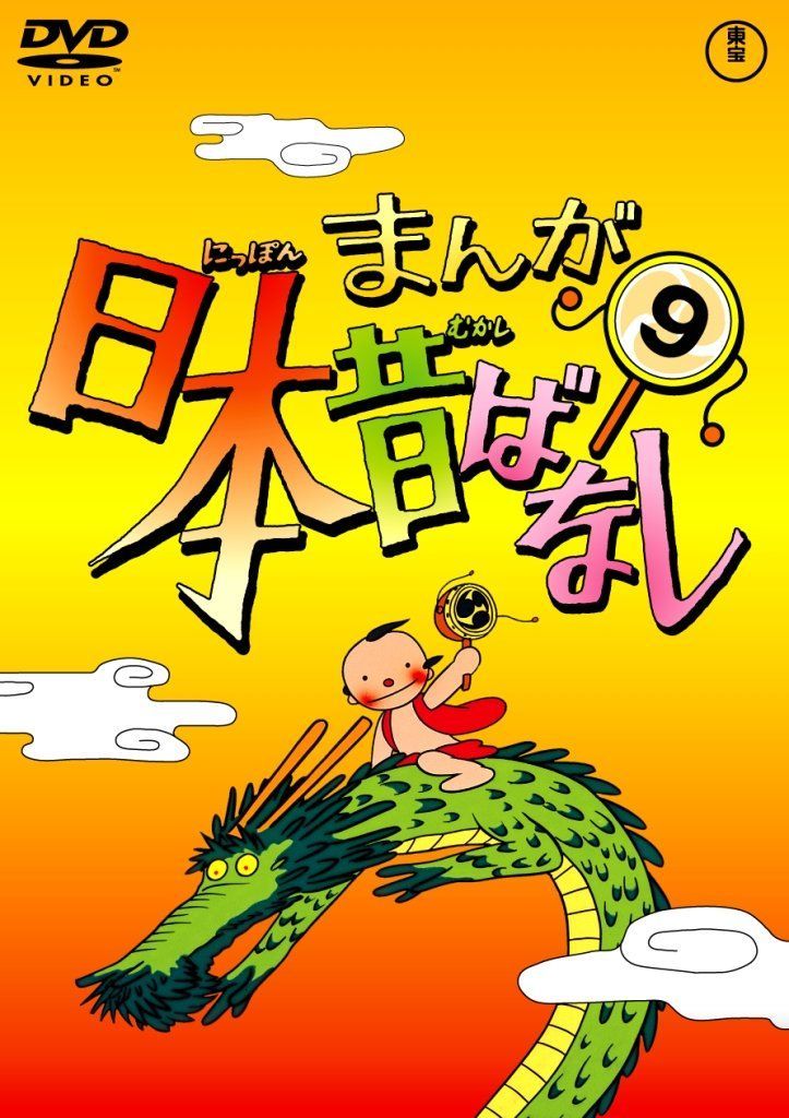 中古】龍驤虎視-二〇〇九年十二月七日渋谷オーウエスト単独