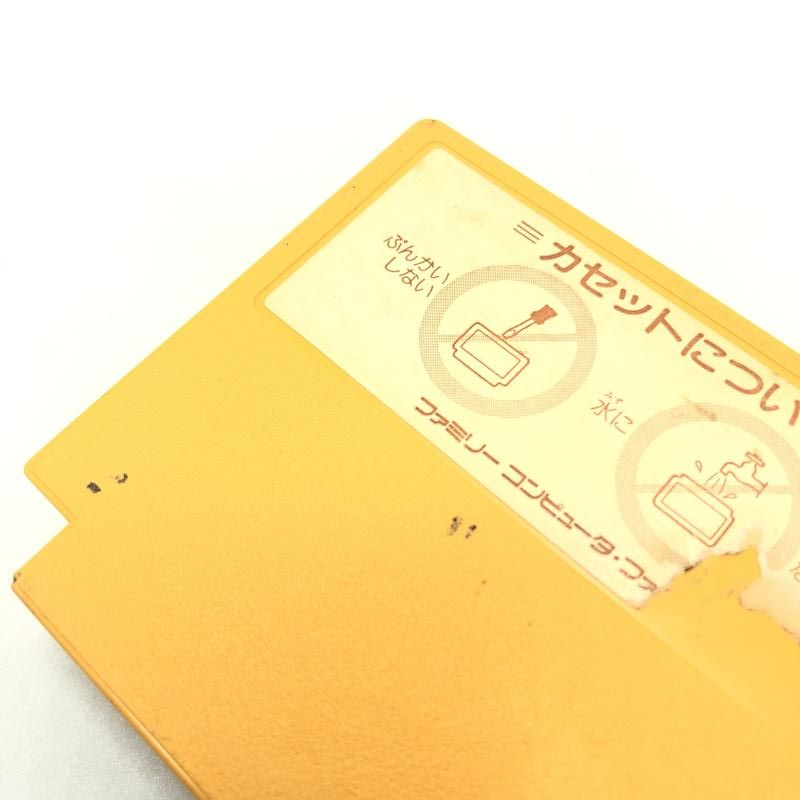 ファミリーコンピュータ - ガンナック 中古】FC）トンキンハウス ファミリーコンピューター ガンナック