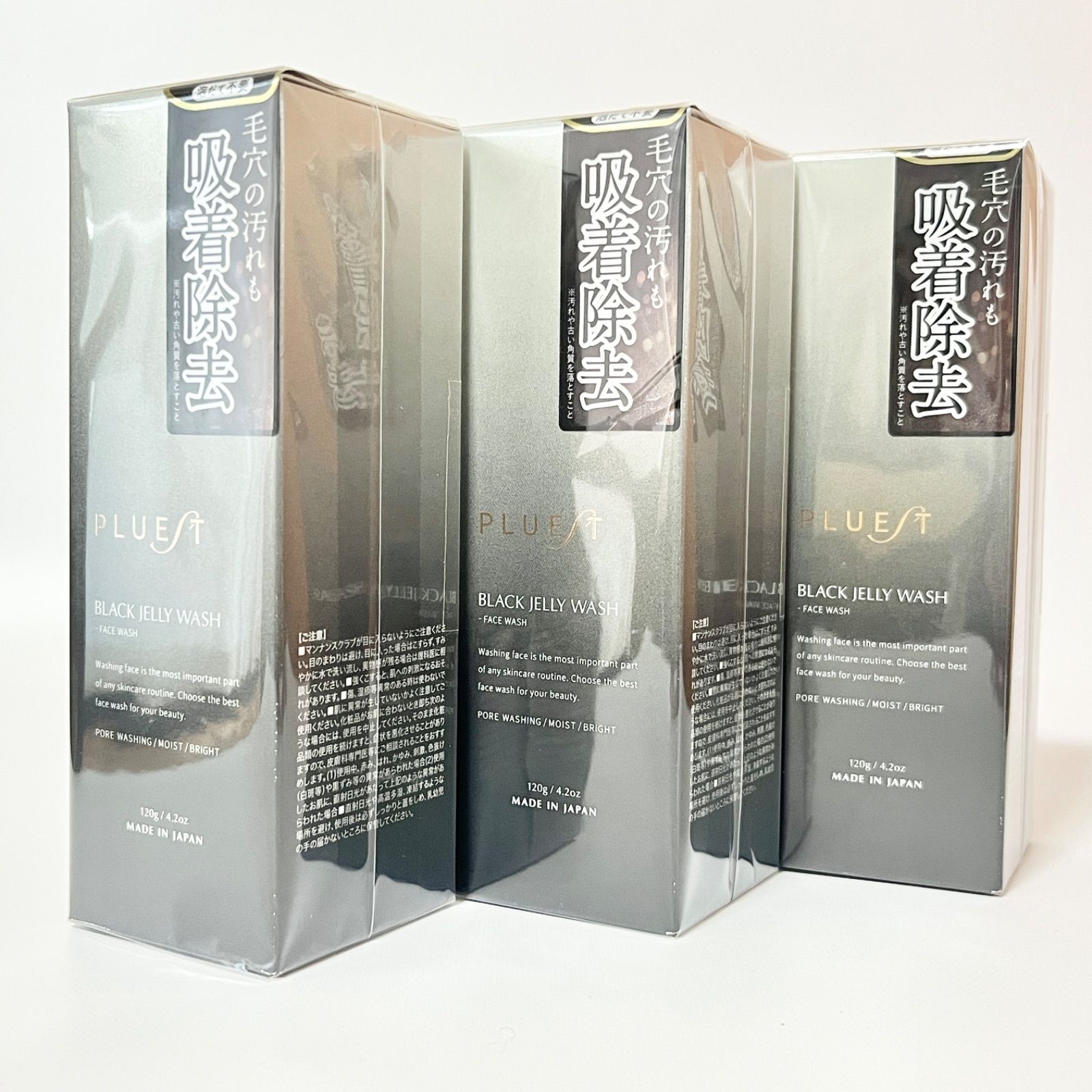 PLUEST BLACK JELLY WASH 3個セット 楽天市場】ブラックジェリーウォッシュ3本 洗顔 洗顔ジェル 毛穴