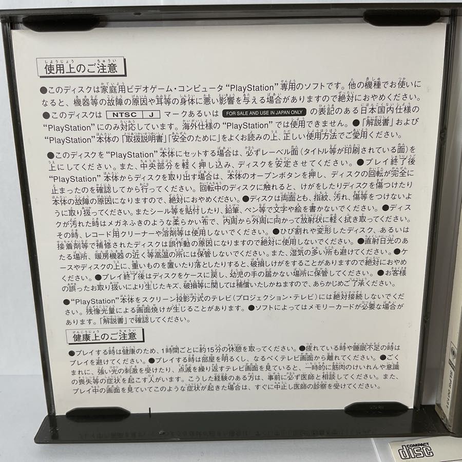 帯・ハガキ付き】PlayStation1/プレイステーション1/プレステ 1/PS1