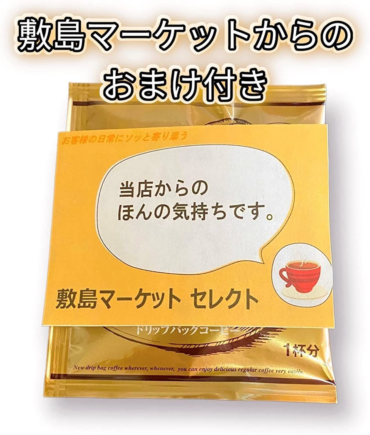 日東紅茶 塩とライチ 30本入り - メルカリ