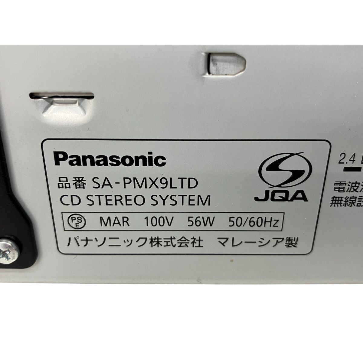 Panasonic SA-PMX9LTD SB-PMX9 ミニコンポ スピーカー付き 音響機材