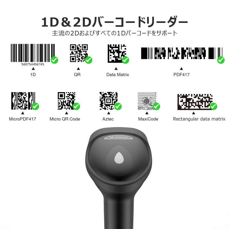 bluetooth 2D