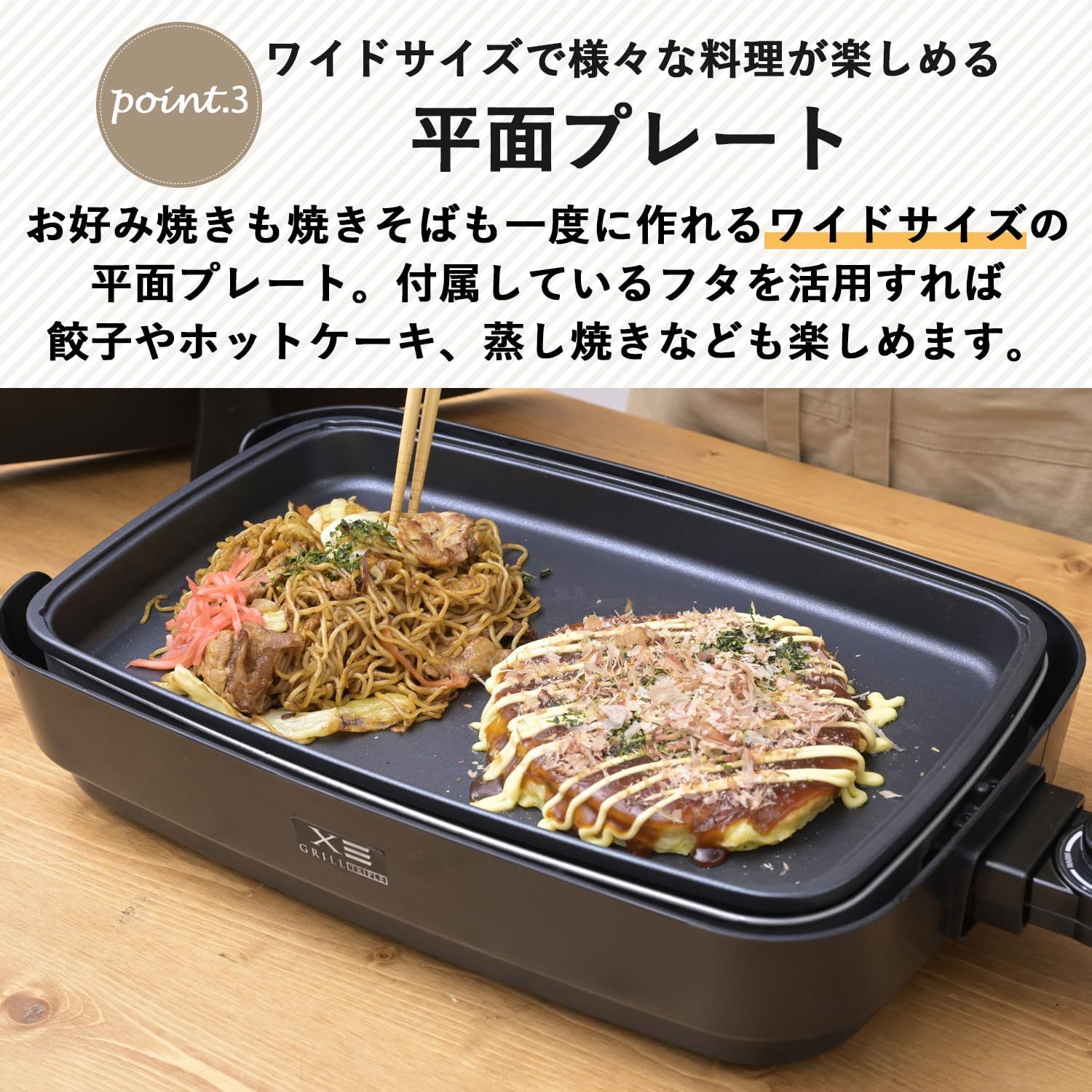 煙約65%カット (焼肉/たこ焼き/平面) 3枚 ホットプレート 温度調節80 