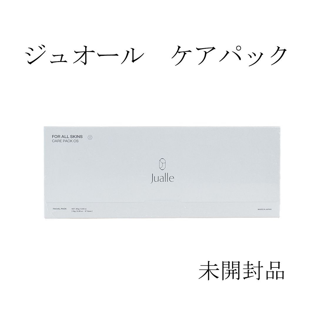 【未開封品】Jualle　ジュオール　ケアパック　CS 　10ｇ×8本入り 未開封品】WANDER&CO Jualle ジュオール ケアパック CS