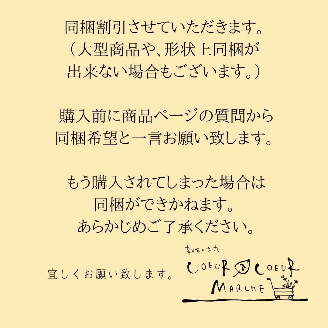 おまとめご購入用ページ ─おまとめ購入希望のお客様へ─ - メルカリ