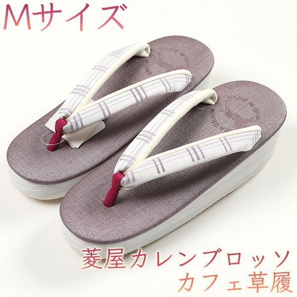 sa2979 菱屋カレンブロッソ 博多織 鼻緒使用 カフェ草履 黒色 ビブラム 
