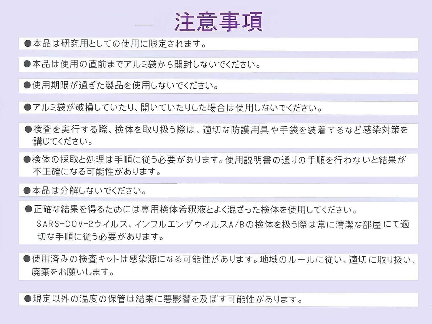 同時検査