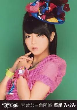 中古】生写真(AKB48・SKE48) 峯岸みなみ/上半身・両手あわせ/CD｢素敵な