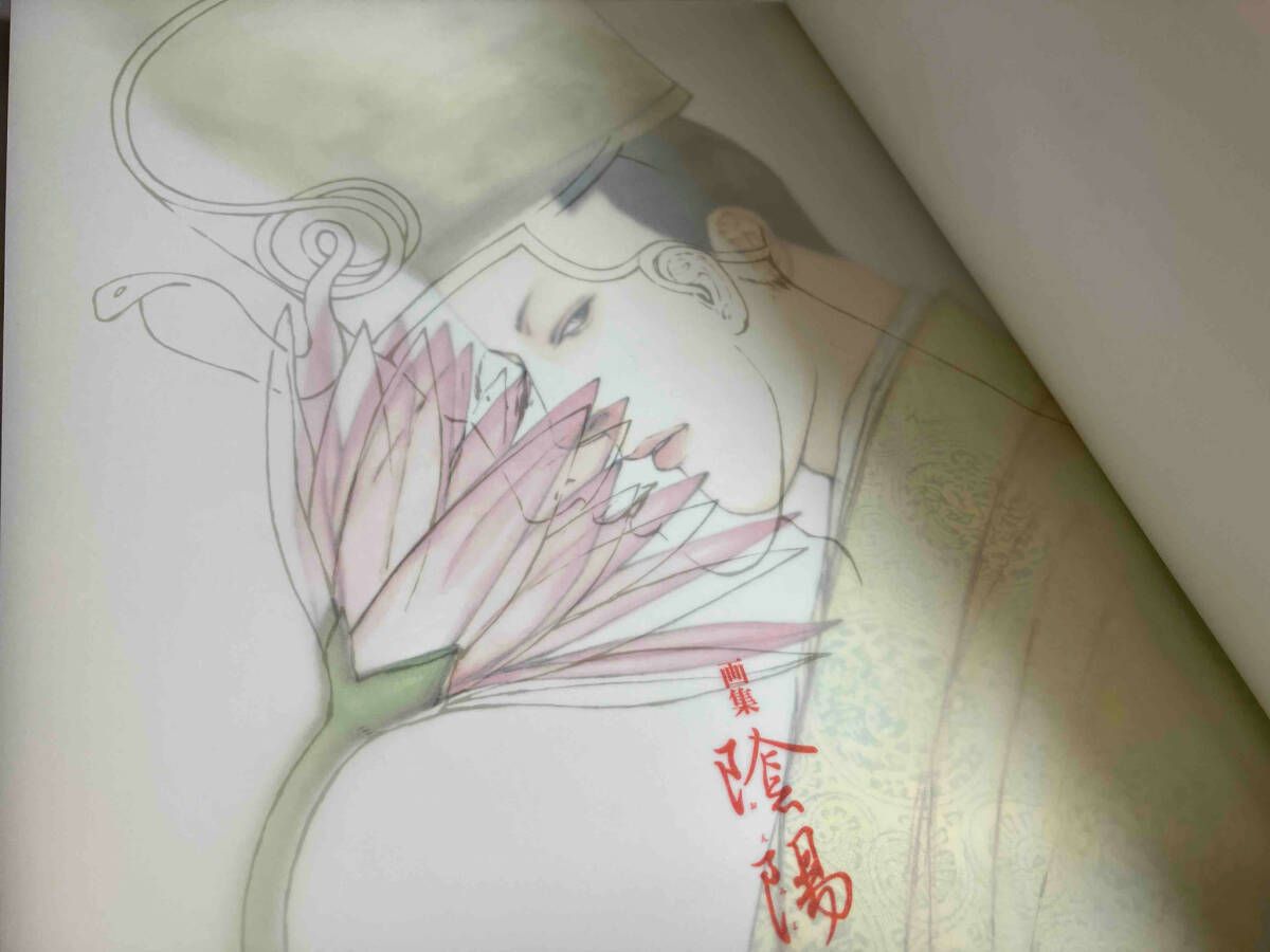 【岡野玲子】陰陽師 : 画集 Amazon.co.jp: 陰陽師: 画集 : 岡野 玲子, 夢枕 獏: 本