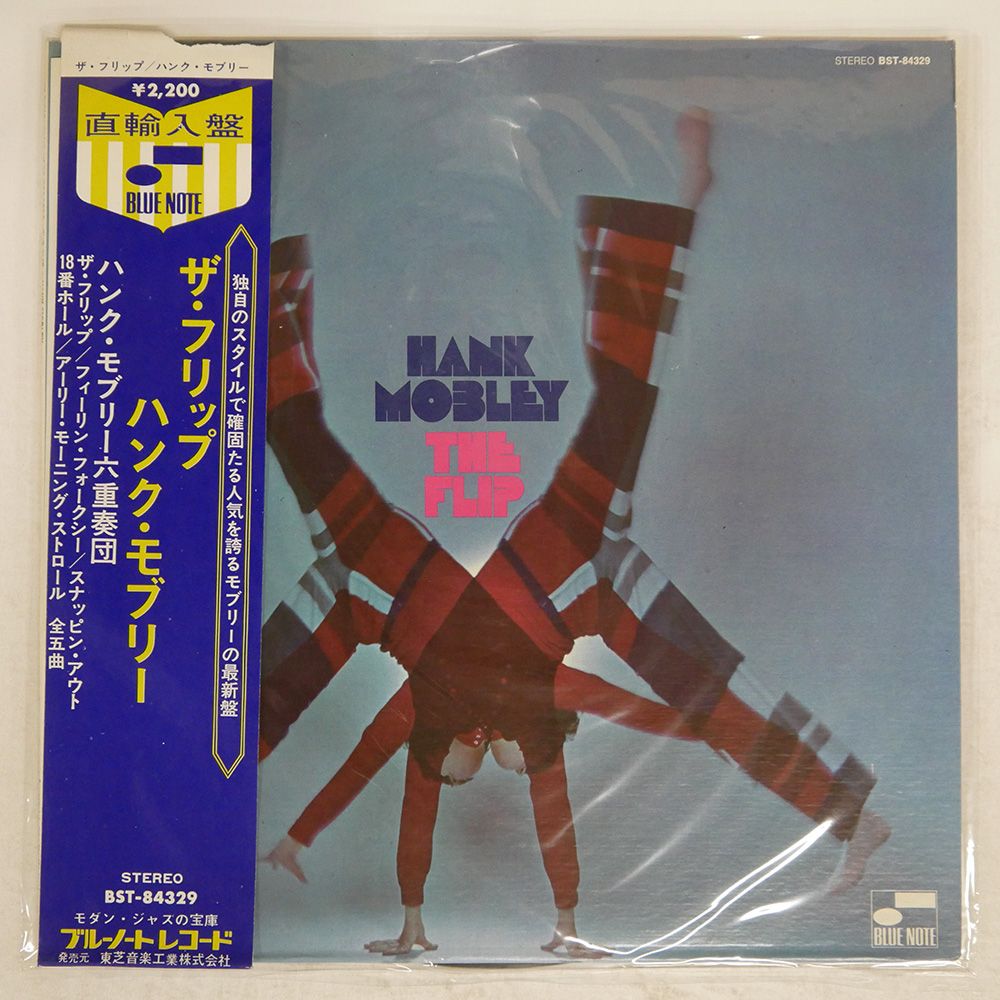 帯 US盤 HANK MOBLEY/FLIP/BLUE NOTE BST84329 LP - メルカリ
