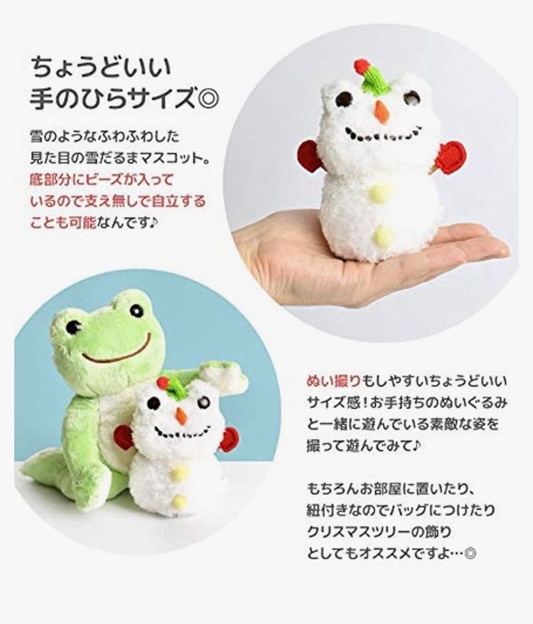 サンリオ けろけろけろっぴ×かえるのピクルス ぬいぐるみS