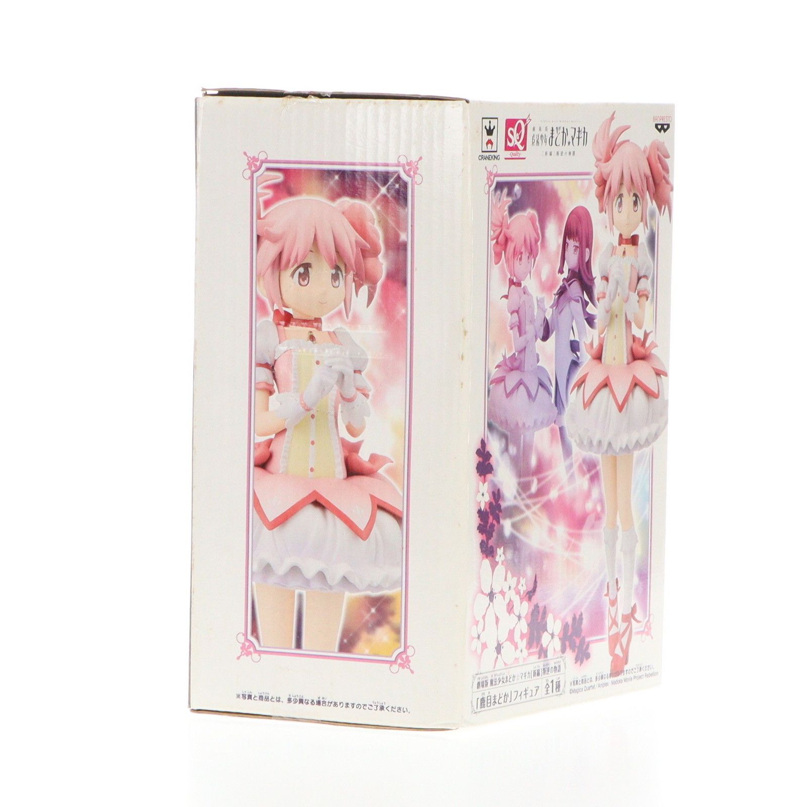 鹿目まどか 「劇場版 魔法少女まどか☆マギカ[新編]叛逆の物語」 SQフィギュア Amazon | バンプレスト 劇場版 魔法少女まどか☆マギカ [新編