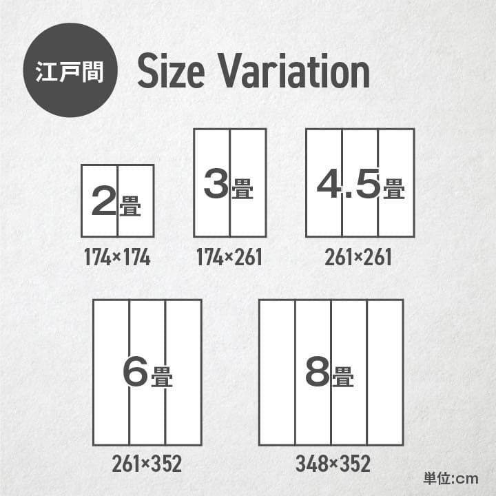 送料込】花ござ カーペット ピーア 261×261cm 江戸間4.5畳